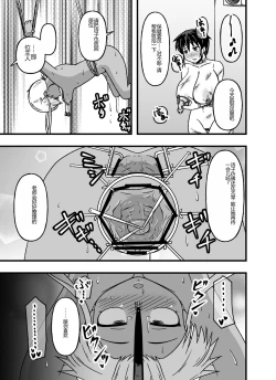 Page 35 of Mesu Nie Gakuen 3 Gakuen No Shihai-Sha Kara Tenraku Shita Mesu Buta Jūkan Dorei Fujimiya Utako