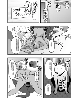 Page 36 of Mesu Nie Gakuen 3 Gakuen No Shihai-Sha Kara Tenraku Shita Mesu Buta Jūkan Dorei Fujimiya Utako