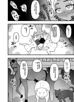 Page 44 of Mesu Nie Gakuen 3 Gakuen No Shihai-Sha Kara Tenraku Shita Mesu Buta Jūkan Dorei Fujimiya Utako