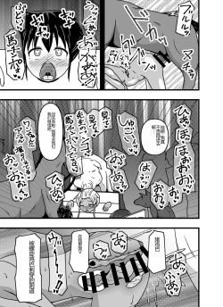 Page 47 of Mesu Nie Gakuen 3 Gakuen No Shihai-Sha Kara Tenraku Shita Mesu Buta Jūkan Dorei Fujimiya Utako