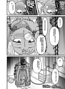 Page 54 of Mesu Nie Gakuen 3 Gakuen No Shihai-Sha Kara Tenraku Shita Mesu Buta Jūkan Dorei Fujimiya Utako