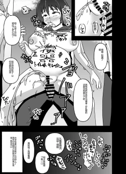 Page 7 of Mesu Nie Gakuen 3 Gakuen No Shihai-Sha Kara Tenraku Shita Mesu Buta Jūkan Dorei Fujimiya Utako