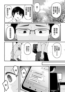 Page 18 of Tomodachi Ijou ni Narenakatta Bokura wa