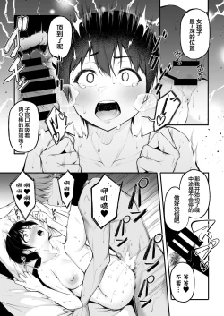 Page 27 of Tomodachi Ijou ni Narenakatta Bokura wa