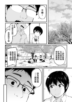 Page 36 of Tomodachi Ijou ni Narenakatta Bokura wa