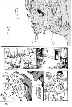 Page 109 of Dark Age