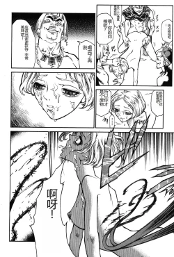 Page 112 of Dark Age