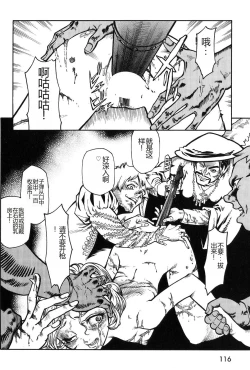 Page 118 of Dark Age