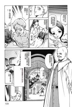 Page 125 of Dark Age