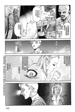 Page 127 of Dark Age