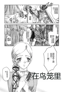 Page 169 of Dark Age