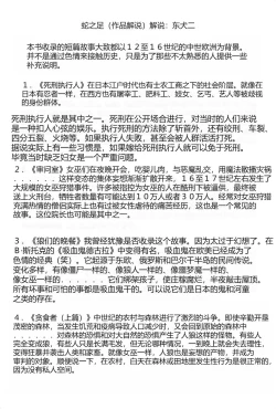 Page 193 of Dark Age