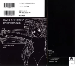 Page 197 of Dark Age