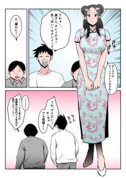 Page 13 of Boku no Chuugoku Bijin Slender Kyonyuu Tsuma ga Camera Model de Nugasarete Yarichin Tomo ni Netorareta Ken