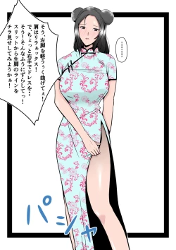 Page 20 of Boku no Chuugoku Bijin Slender Kyonyuu Tsuma ga Camera Model de Nugasarete Yarichin Tomo ni Netorareta Ken