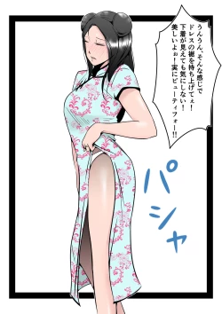 Page 21 of Boku no Chuugoku Bijin Slender Kyonyuu Tsuma ga Camera Model de Nugasarete Yarichin Tomo ni Netorareta Ken