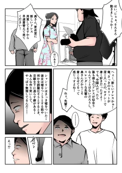 Page 28 of Boku no Chuugoku Bijin Slender Kyonyuu Tsuma ga Camera Model de Nugasarete Yarichin Tomo ni Netorareta Ken