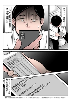 Page 3 of Boku no Chuugoku Bijin Slender Kyonyuu Tsuma ga Camera Model de Nugasarete Yarichin Tomo ni Netorareta Ken