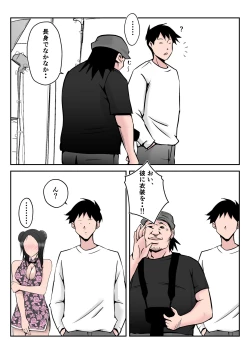 Page 47 of Boku no Chuugoku Bijin Slender Kyonyuu Tsuma ga Camera Model de Nugasarete Yarichin Tomo ni Netorareta Ken