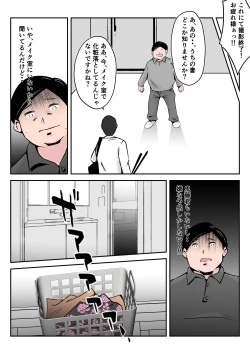 Page 61 of Boku no Chuugoku Bijin Slender Kyonyuu Tsuma ga Camera Model de Nugasarete Yarichin Tomo ni Netorareta Ken