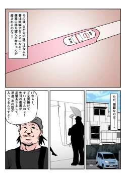 Page 74 of Boku no Chuugoku Bijin Slender Kyonyuu Tsuma ga Camera Model de Nugasarete Yarichin Tomo ni Netorareta Ken