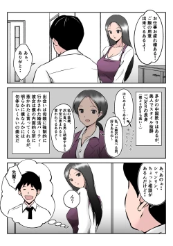 Page 7 of Boku no Chuugoku Bijin Slender Kyonyuu Tsuma ga Camera Model de Nugasarete Yarichin Tomo ni Netorareta Ken