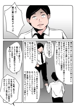 Page 8 of Boku no Chuugoku Bijin Slender Kyonyuu Tsuma ga Camera Model de Nugasarete Yarichin Tomo ni Netorareta Ken