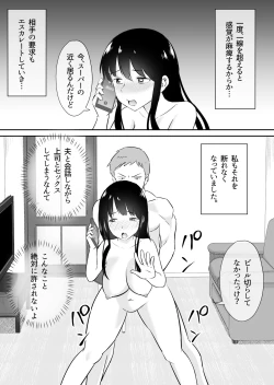 Page 31 of Otto to Tsuuwa Shinagara Furin Sex