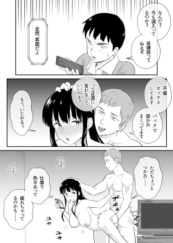 Page 33 of Otto to Tsuuwa Shinagara Furin Sex