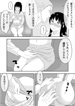 Page 7 of Otto to Tsuuwa Shinagara Furin Sex
