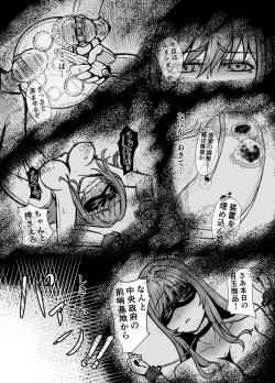 Page 10 of NTRapi NetoRapi Outer Rim no Hanayome "Zenpen"