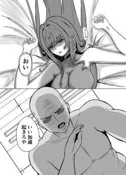 Page 11 of NTRapi NetoRapi Outer Rim no Hanayome "Zenpen"