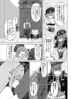 Page 7 of NTRapi NetoRapi Outer Rim no Hanayome "Zenpen"