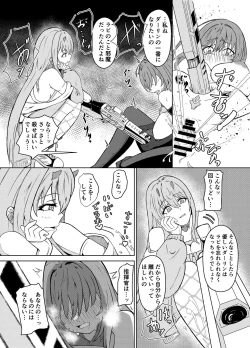 Page 3 of NTRapi ネトラピ アウターリムの花嫁【後編】