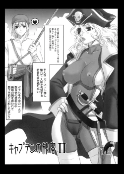 Page 123 of LEWD ROSES