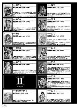 Page 143 of LEWD ROSES