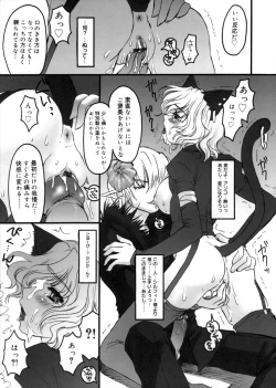 Page 93 of LEWD ROSES