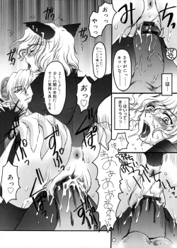 Page 94 of LEWD ROSES