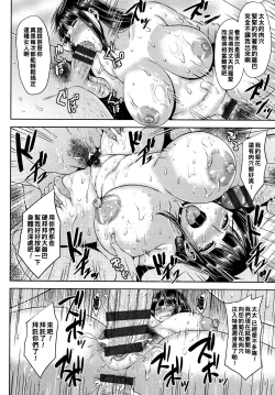 Page 63 of Shinen Immoral