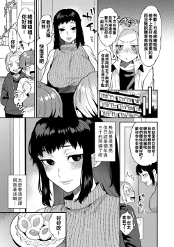 Page 8 of イケナイ淫乱お姉さんと秘密の三角関係 第１話（Chinese）