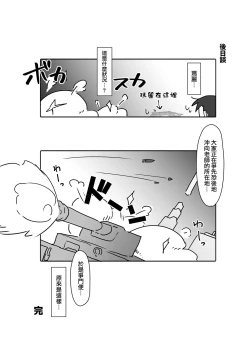 Page 22 of Soreike!! BluArch FundoshiMari Hen瑪麗篇-