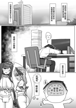 Page 3 of Soreike!! BluArch FundoshiMari Hen瑪麗篇-