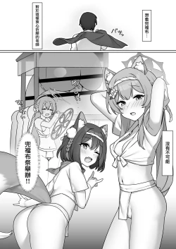 Page 4 of Soreike!! BluArch FundoshiMari Hen瑪麗篇-