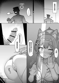 Page 6 of Soreike!! BluArch FundoshiMari Hen瑪麗篇-