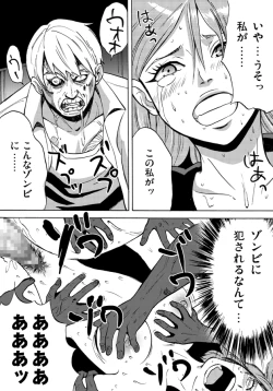 Page 11 of Yume de Owarasetai