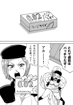 Page 26 of Yume de Owarasetai