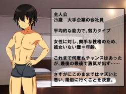 Page 2 of M Seikan ni Ittara Doukyuusei ni Saikai Shi, Doutei, Houkei, Tanshou ga Bare, Kaihatsu Sareta Hanashi