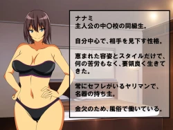 Page 3 of M Seikan ni Ittara Doukyuusei ni Saikai Shi, Doutei, Houkei, Tanshou ga Bare, Kaihatsu Sareta Hanashi