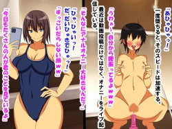 Page 58 of M Seikan ni Ittara Doukyuusei ni Saikai Shi, Doutei, Houkei, Tanshou ga Bare, Kaihatsu Sareta Hanashi