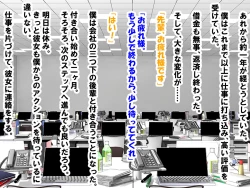 Page 83 of M Seikan ni Ittara Doukyuusei ni Saikai Shi, Doutei, Houkei, Tanshou ga Bare, Kaihatsu Sareta Hanashi